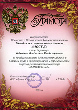 Грамота